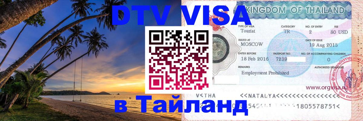Сколько стоит DTV виза — актуальные цены, оформление даже без документов - Нью-Дели  05.10.2025 